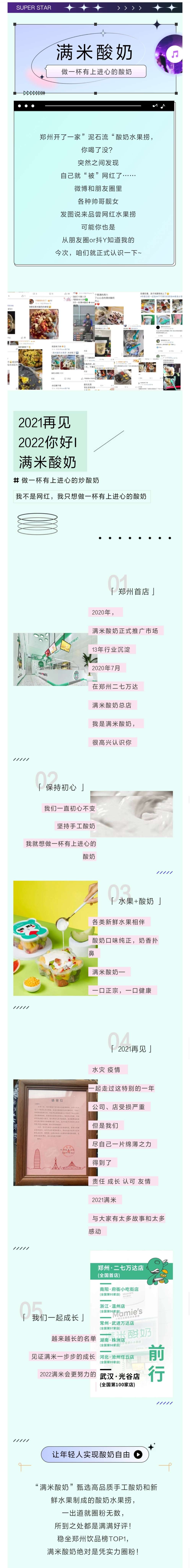 满米酸奶饮品好做吗,满米酸奶饮品好做吗,满米酸奶加盟费,水吧加盟费贵吗,满米酸奶分店,酸奶店加盟,水果捞加盟 满米酸奶饮品好做吗,满米酸奶饮品好做吗,满米酸奶加盟费,水吧加盟费贵吗,满米酸奶分店,酸奶店加盟,水果捞加盟
