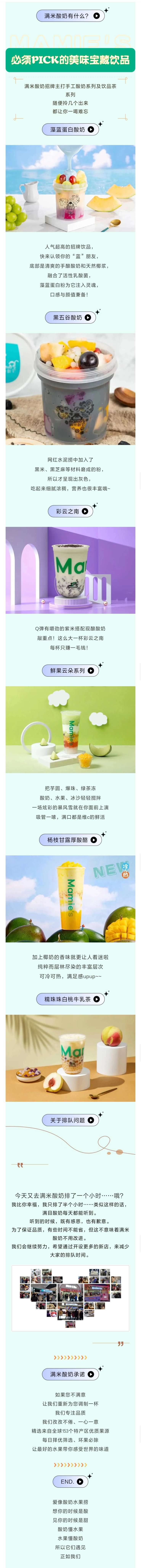 满米酸奶饮品好做吗,满米酸奶饮品好做吗,满米酸奶加盟费,水吧加盟费贵吗,满米酸奶分店,酸奶店加盟,水果捞加盟 满米酸奶饮品好做吗,满米酸奶饮品好做吗,满米酸奶加盟费,水吧加盟费贵吗,满米酸奶分店,酸奶店加盟,水果捞加盟